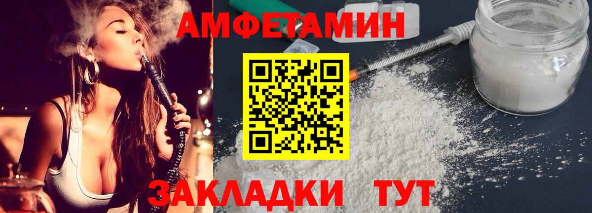 Амфетамин Розовый Муром
