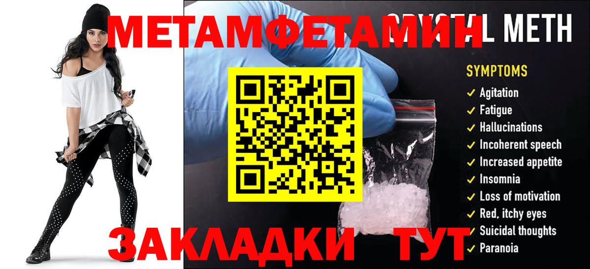 АМФЕТАМИН Муром