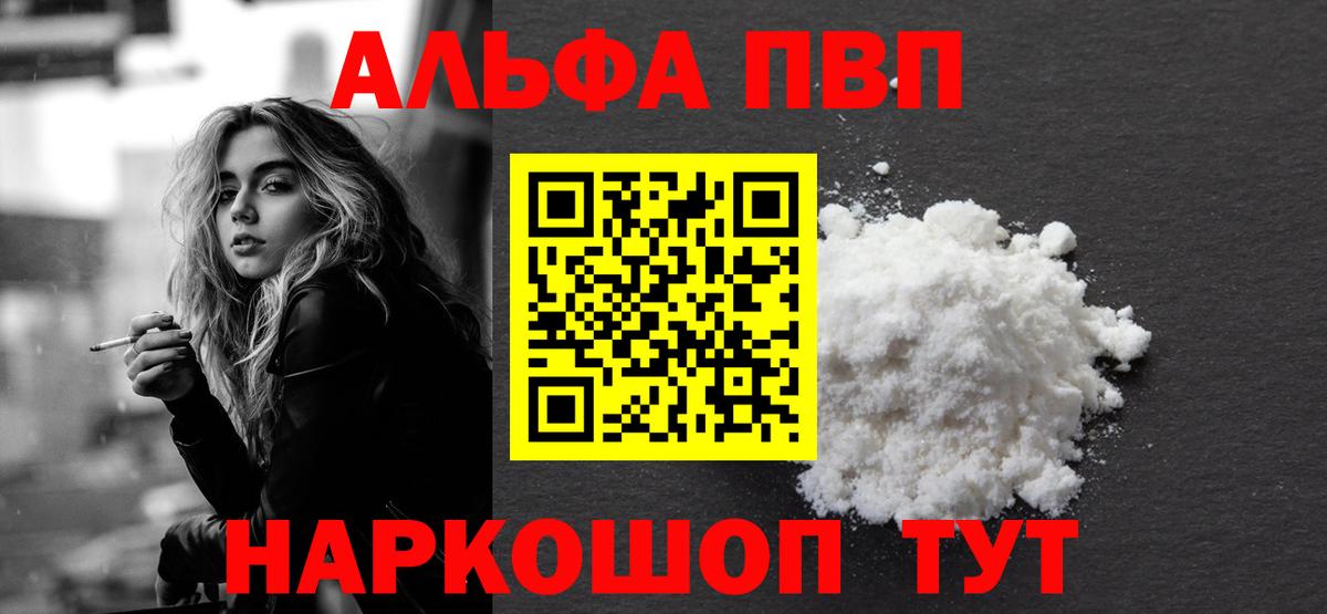 Alfa_PVP кристаллы  APVP крисы CK  Вход с VPN  Альфа ПВП кристаллы  хочу наркоту  Муром 