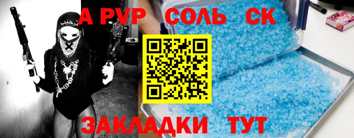 Alpha PVP Crystall Муром