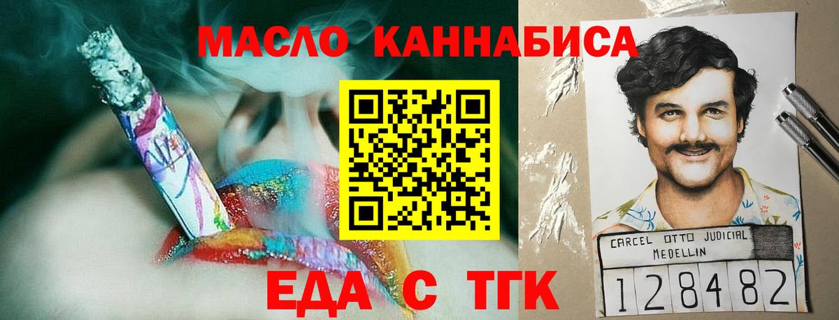 Cannafood конопля  Вход с VPN  Муром 