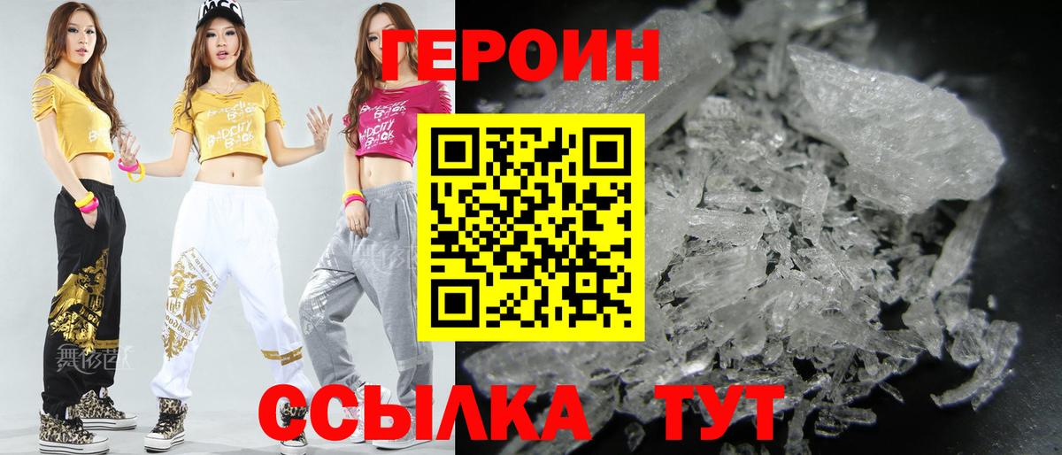 ГЕРОИН гречка  Вход с VPN  Муром 