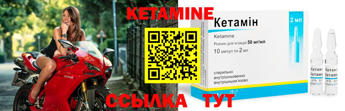 КЕТАМИН ketamine  Кетамин VHQ  Вход с VPN  Муром 