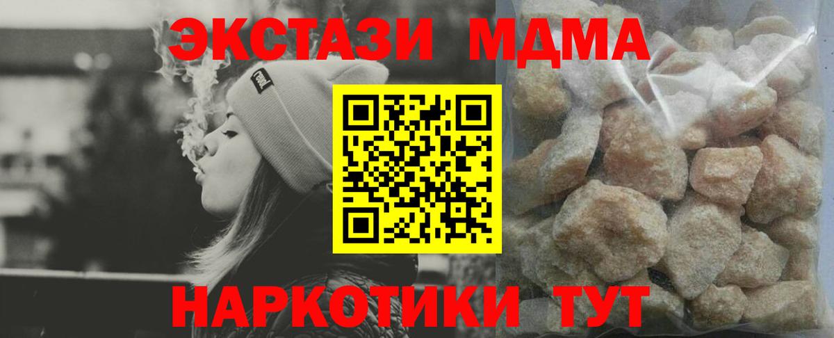 МДМА молли  Вход с VPN  Муром 