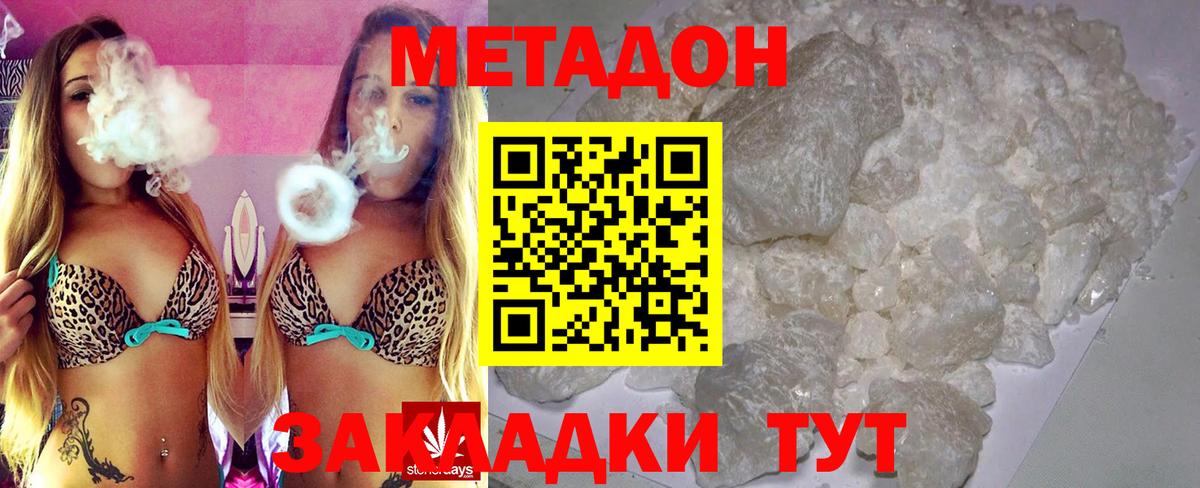 МЕТАДОН methadone  omg вход  Муром  Вход с VPN 