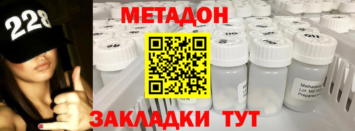 Метадон VHQ Муром