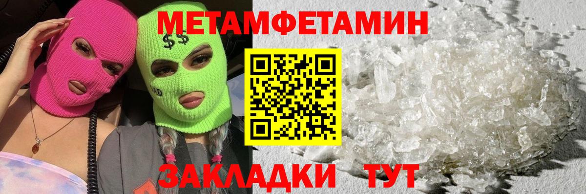 МЕТАМФЕТАМИН Methamphetamine  Вход с VPN  Муром 