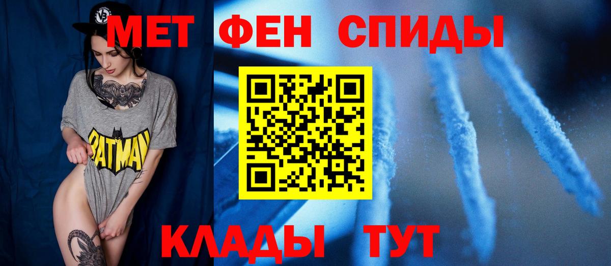 Первитин пудра Муром