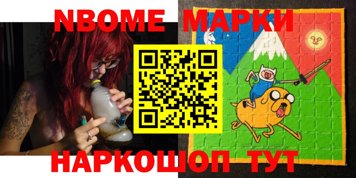 Муром  Марки 25I-NBOMe 1,5мг  Марки NBOMe  Вход с VPN 