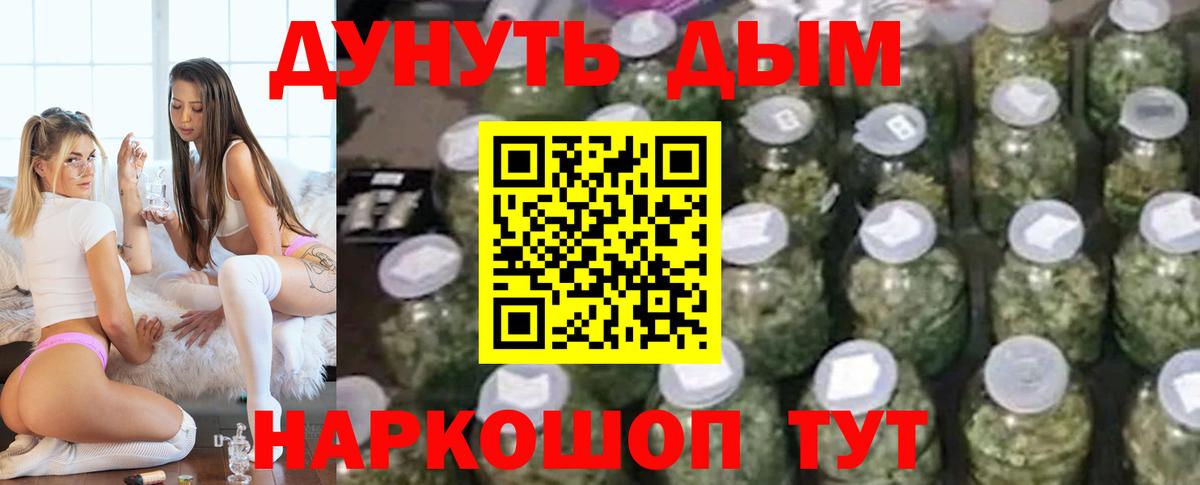 МАРИХУАНА VHQ  Вход с VPN  Бошки марихуана SATIVA & INDICA  Муром  Бошки марихуана планчик 